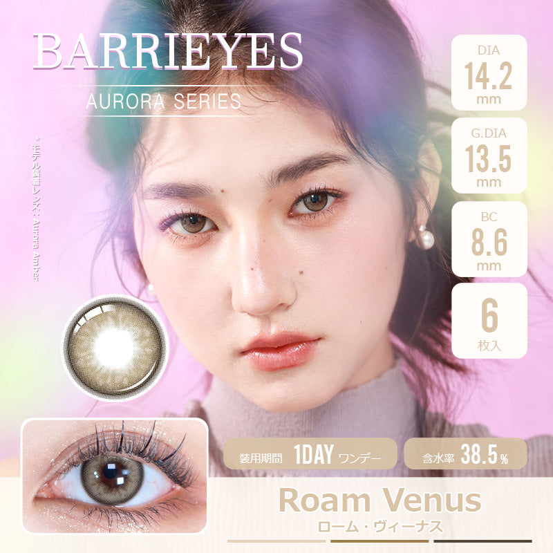 Lohm Venus [BARRIEYES] | 1day 