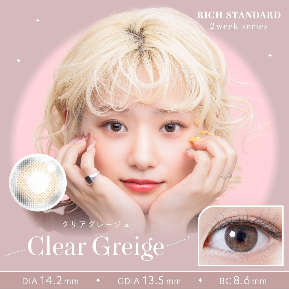 เคลียร์เกรจ [RICH STANDARD] | 2week 