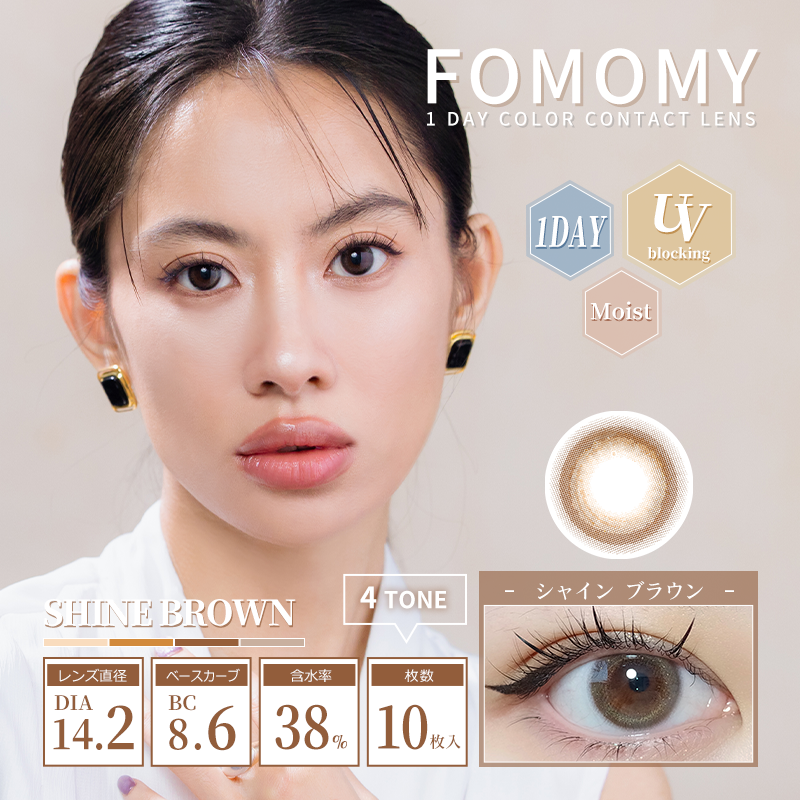 Shine-Braun [FOMOMY] | 1day 