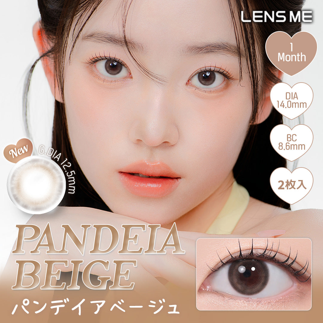 팬데이아베이주 [YOUS] | 1month 