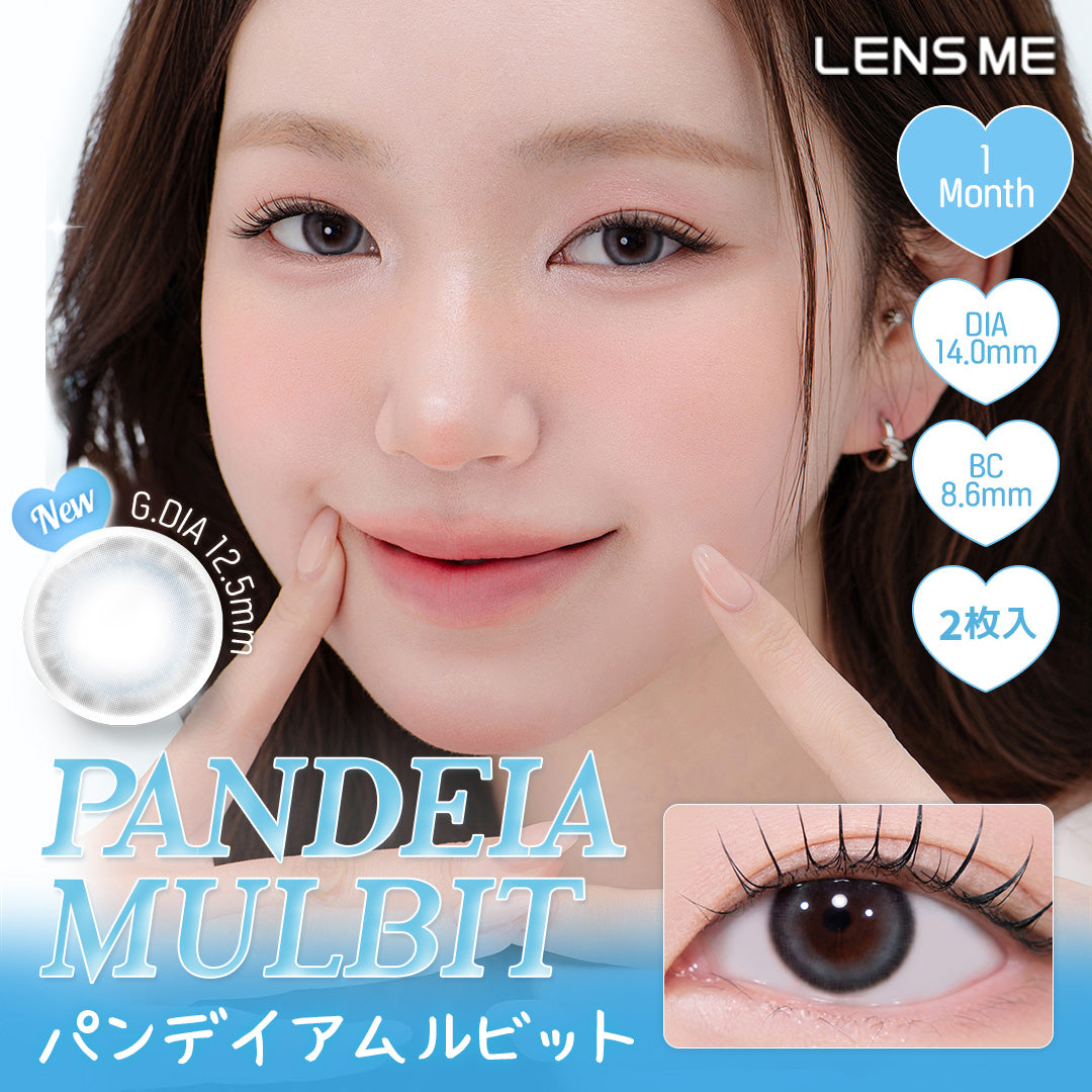 판데이아물빗 [YOUS] | 1month 