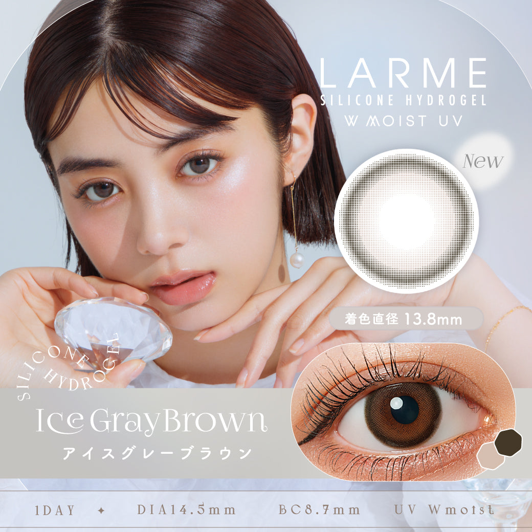 Ice Gray Brown | 1day