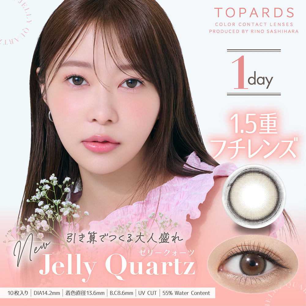 Strawberry Quartz [TOPARDS] | 1day Colored Contact Lens - DIA 14.2