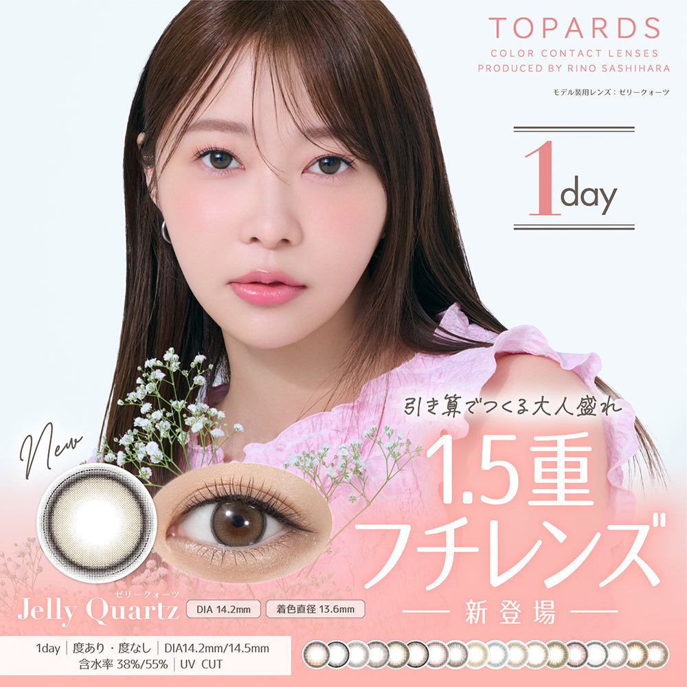 Pearl Cats Eye [TOPARDS] | 1day Colored Contact Lens - DIA 14.2mm