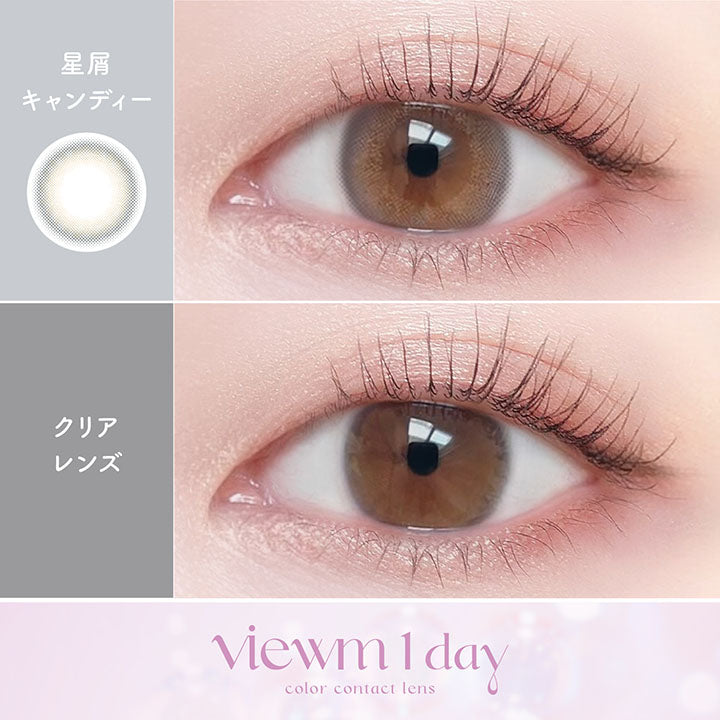 星屑キャンディー [Viewm] | 1dayカラコン - DIA 14.2mm | Push!Color