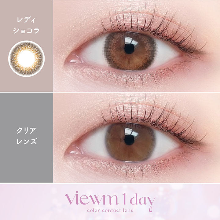 Lady Chocola | Viewm 1day Colored Contact Lens | Push!Color