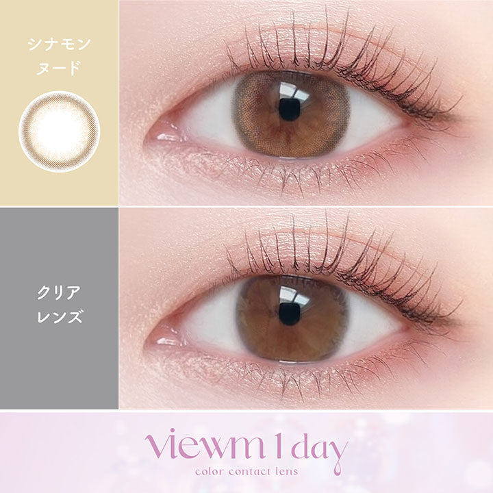 Cinnamon Nude [Viewm] | 1day Colored Contact Lens - DIA 14.2mm