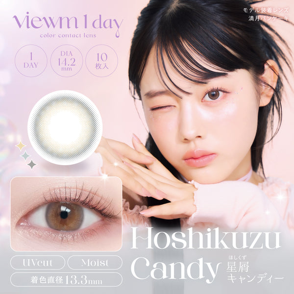 星屑 星屑キャンディー [Viewm] | 1dayカラコン - DIA 14.2mm | Push!Color