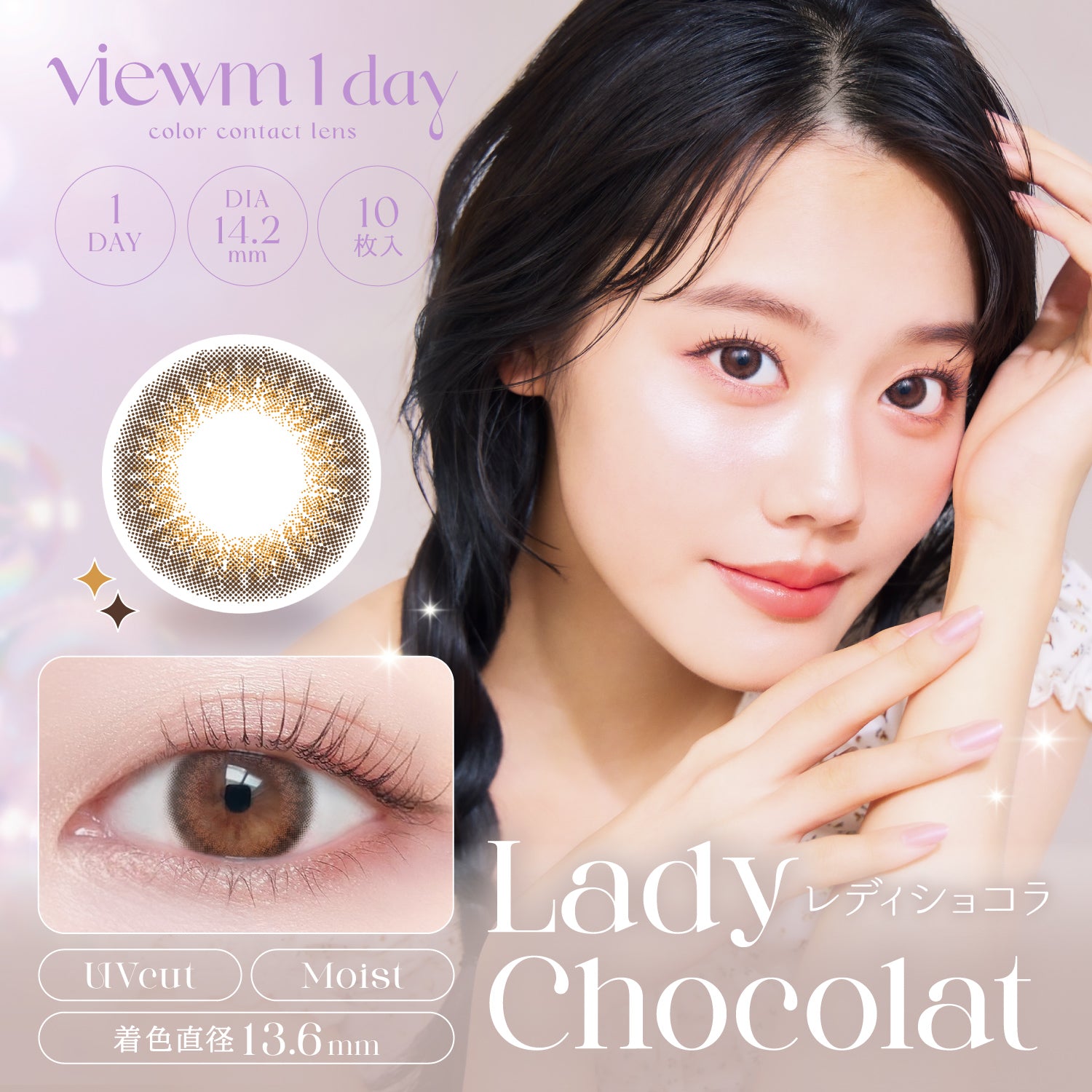 Cinnamon Nude [Viewm] | 1day Colored Contact Lens - DIA 14.2mm