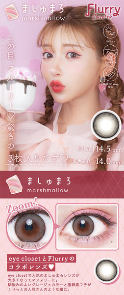Marshmallow [Flurry] | 1month Colored Contact Lens - DIA 14.5mm