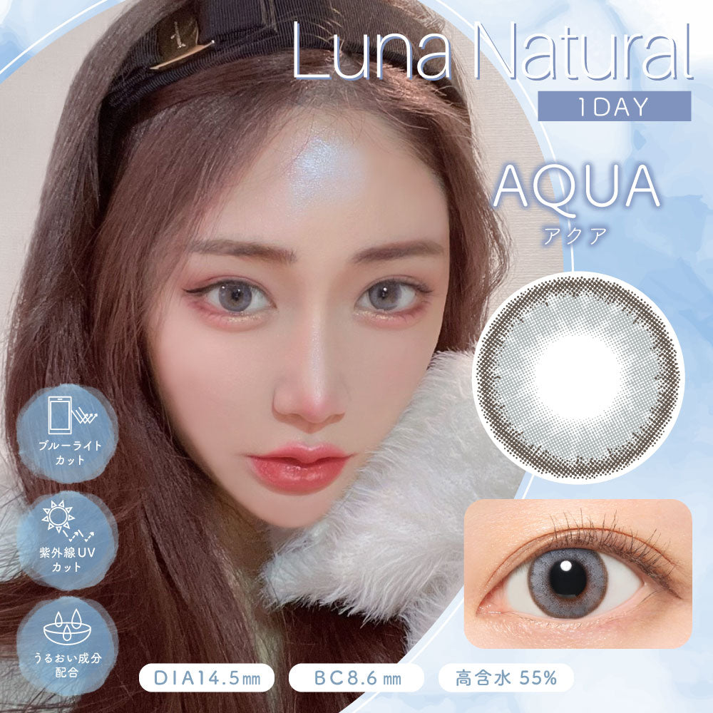 カラーコンタクトレンズ、Luna Natural アクア BLB | 1dayのモデルイメージ画像