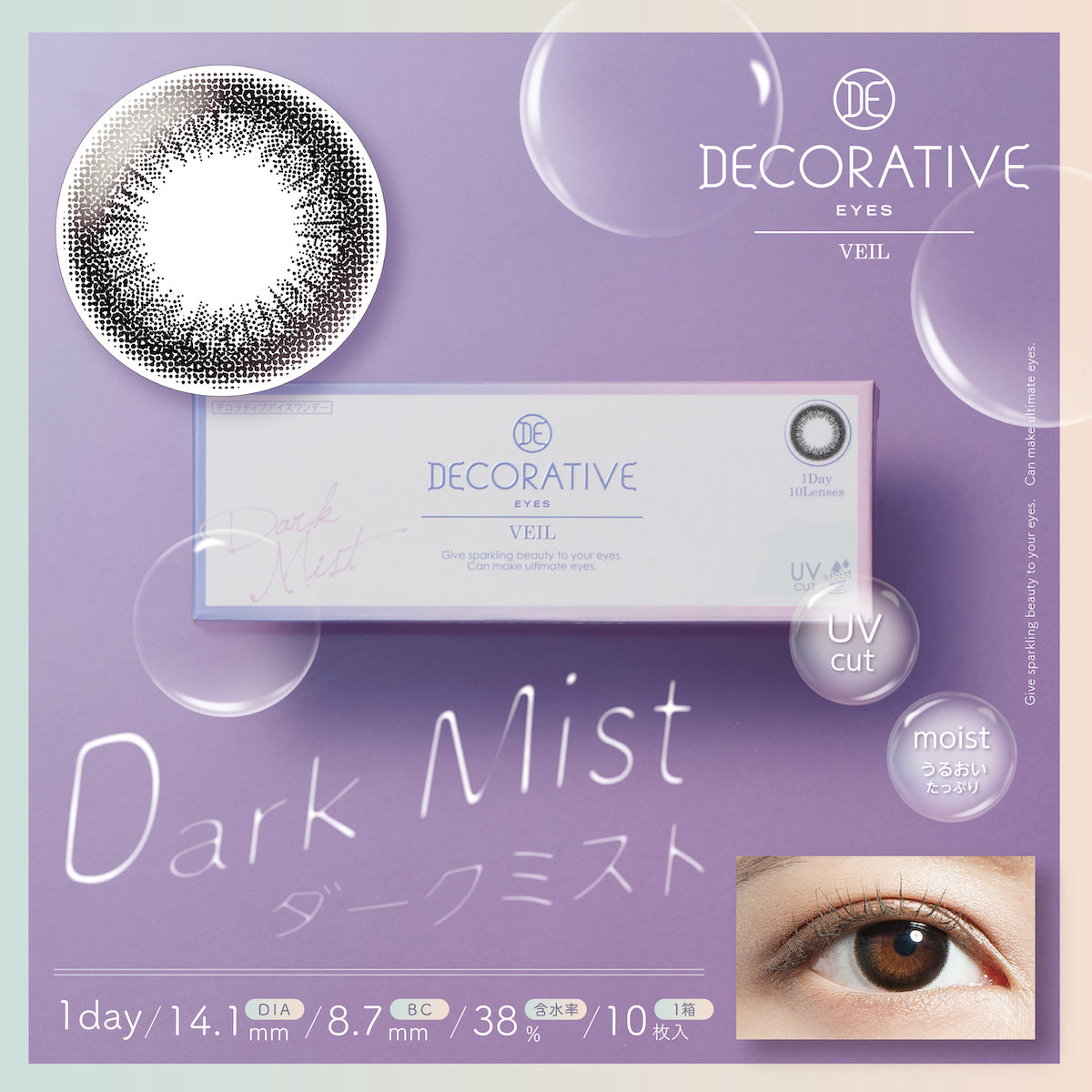 Decorative Eyes Dark Mist | 1day