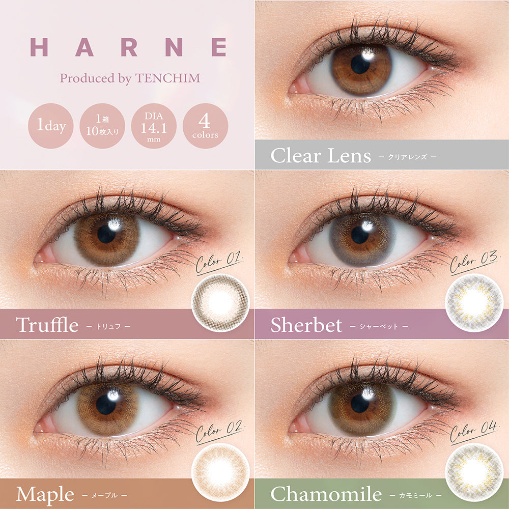 カラーコンタクトレンズ、HARNE シャーベット | 1dayを装用した状態の目のアップ画像