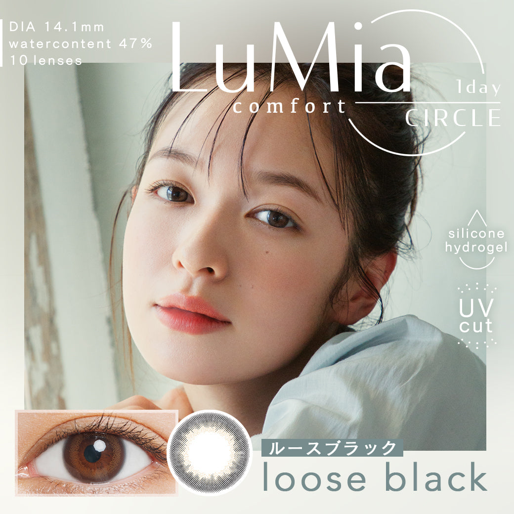 カラーコンタクトレンズ、LuMia ルースブラック コンフォート | 1dayのモデルイメージ画像