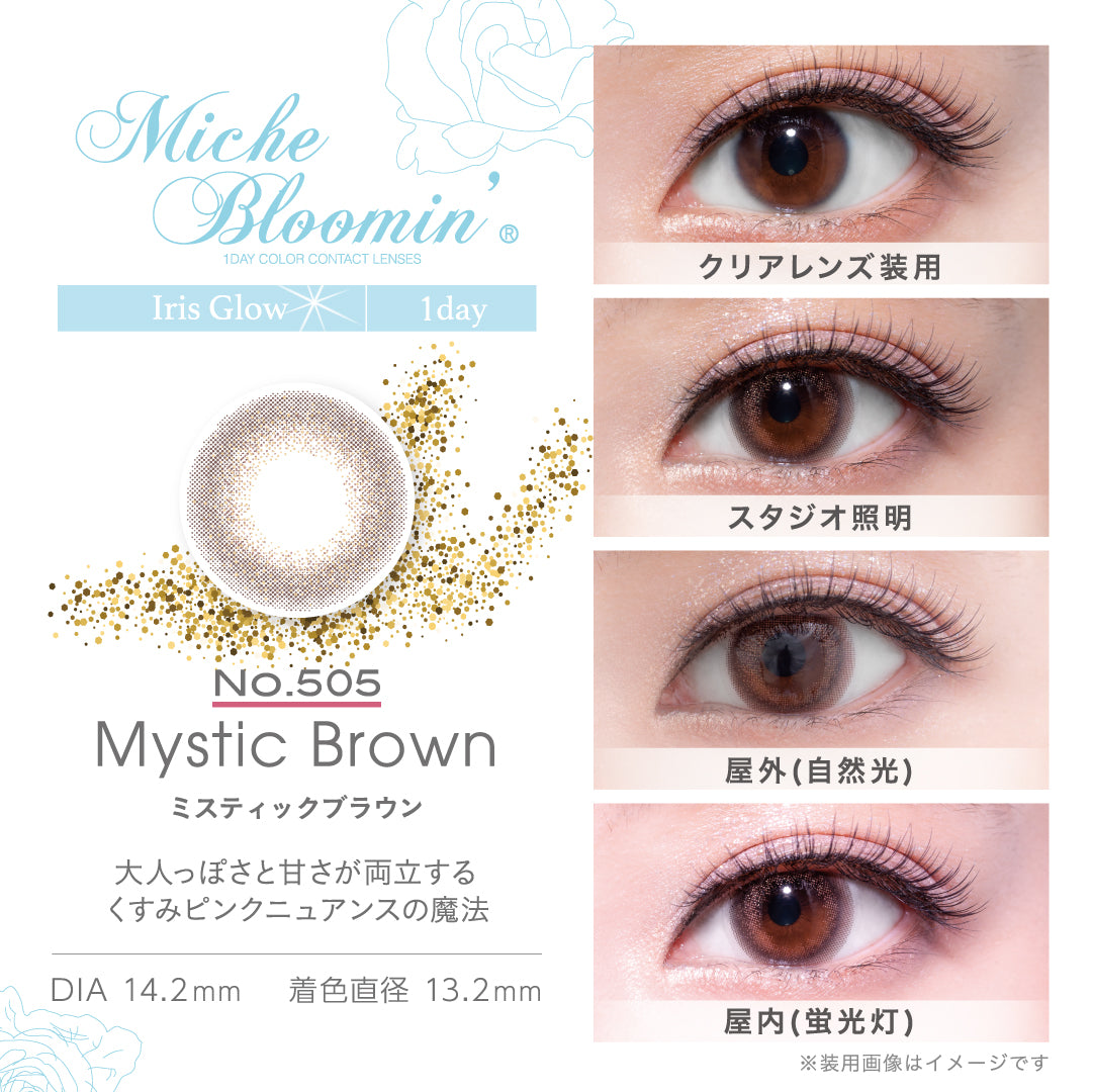 カラーコンタクトレンズ、Miche Bloomin' ミスティックブラウン | 1dayを装用した状態の目のアップ画像