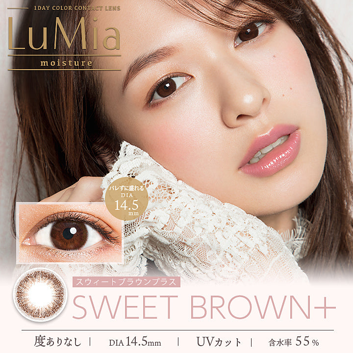 カラーコンタクトレンズ、LuMia スウィートブラウンプラス モイスチャー 14.5mm | 1dayのモデルイメージ画像