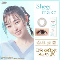 シアーメイク 遠視用 [Eye coffret] | 1day