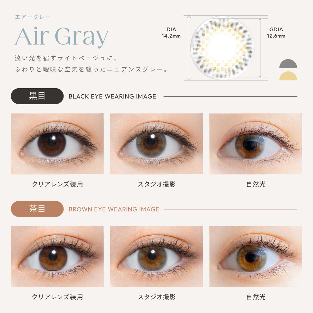 カラーコンタクトレンズ、perse エアーグレー | 1dayを装用した状態の目のアップ画像