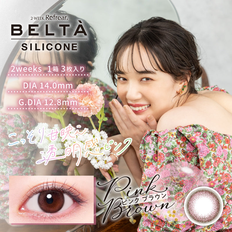 カラーコンタクトレンズ、BELTA ピンクブラウン | 2weekのモデルイメージ画像