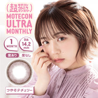 Tsuya Mote Cherry  [MOTECON ULTRA] | 1month