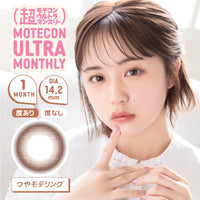 Tsuya Mote Ring  [MOTECON ULTRA] | 1month