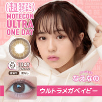 Ultra Mega Baby  [MOTECON ULTRA] | 1day