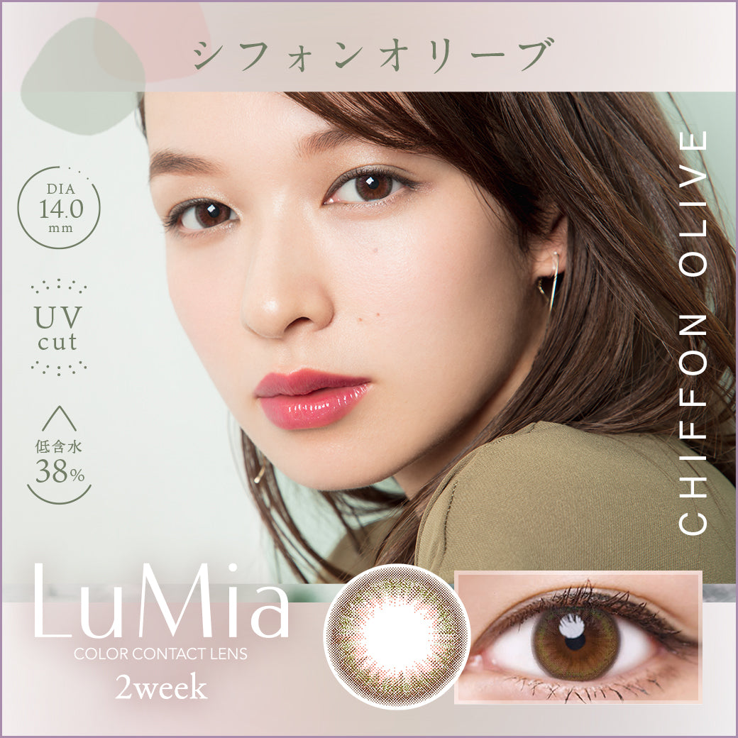 カラーコンタクトレンズ、LuMia シフォンオリーブ UV | 2weekのモデルイメージ画像