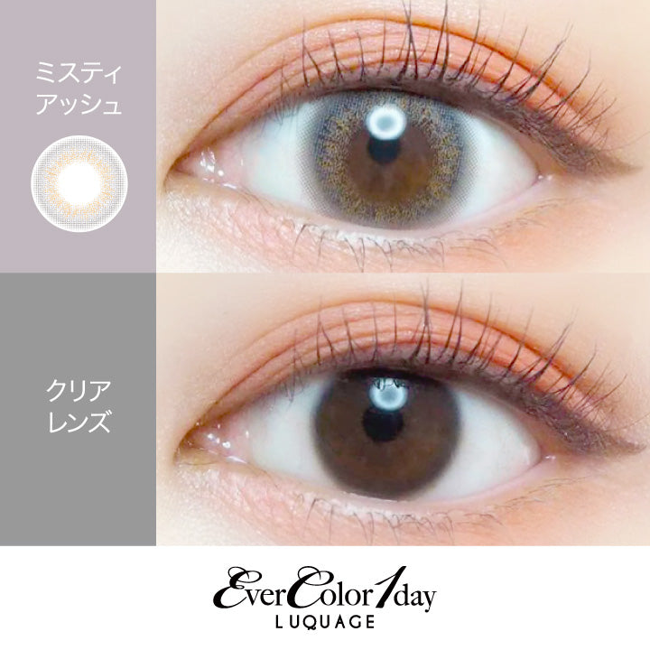 カラーコンタクトレンズ、EverColor ミスティアッシュ | 1dayを装用した状態の目のアップ画像