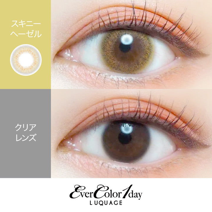 カラーコンタクトレンズ、EverColor スキニーヘーゼル | 1dayを装用した状態の目のアップ画像