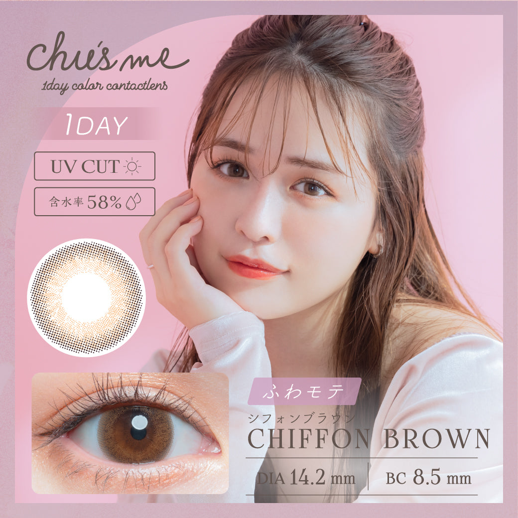カラーコンタクトレンズ、Chu's me シフォンブラウン | 1dayのモデルイメージ画像