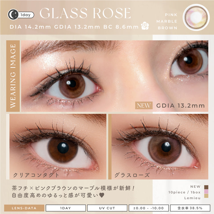 Glass Rose | 1day DIA 14.2mm - Lemieu | LEMIEUX - Push!Color - Japan's  Color Contacts Specialty Store