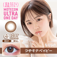 Tsuya Mote Baby  [MOTECON ULTRA] | 1day