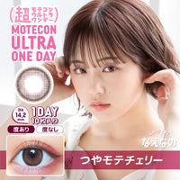 つやモテチェリー [MOTECON ULTRA] | 1day